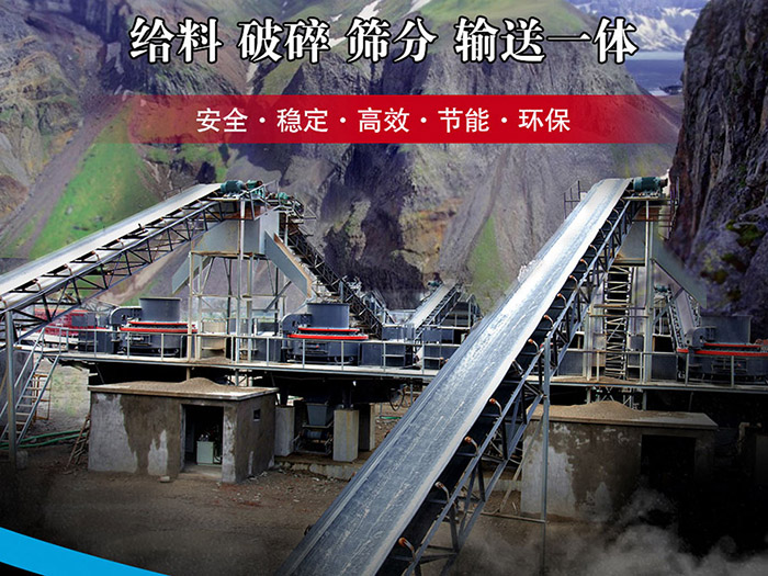 山石制砂生产线